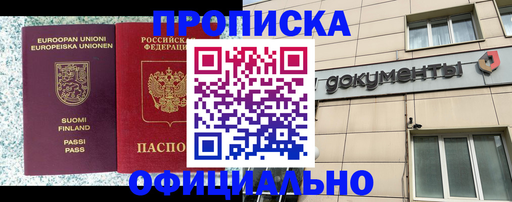 миграционный учет в Апатитах