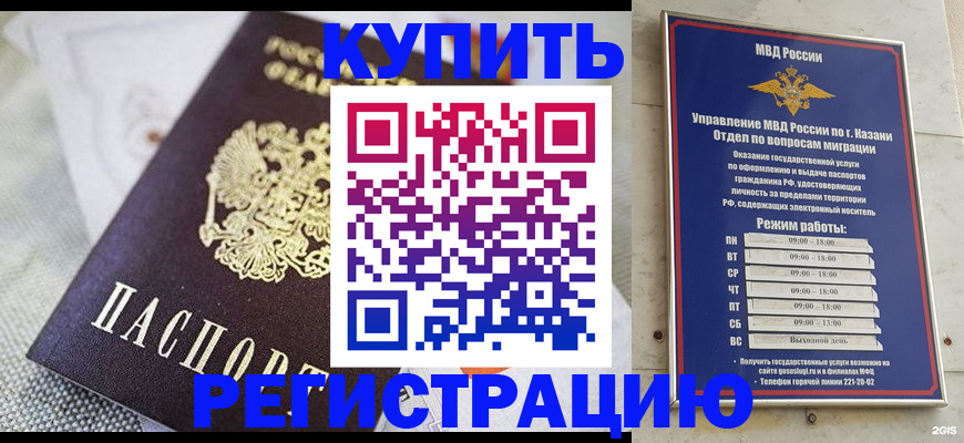 прописка поиск в Апатитах
