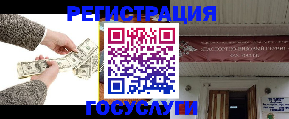 временная регистрация купить в Апатитах