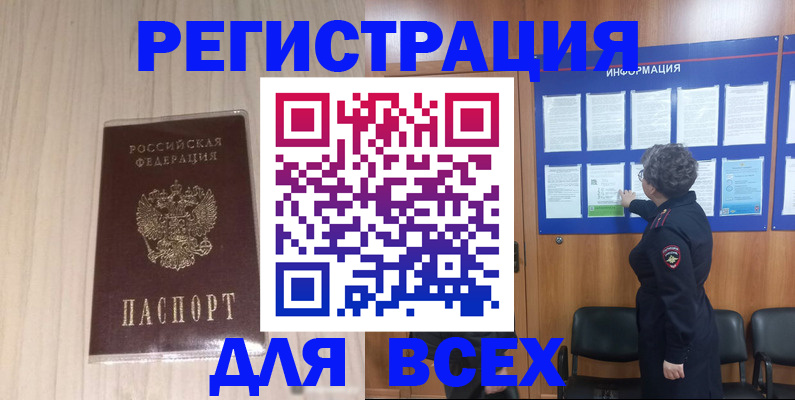 прописка законно в Апатитах